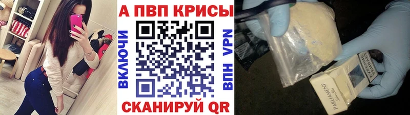 MEGA ссылки  Ипатово  Alfa_PVP Соль  продажа наркотиков 
