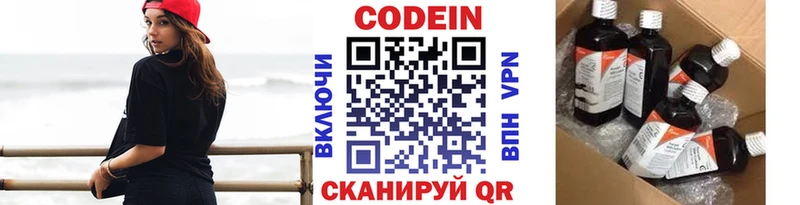 Codein Purple Drank  дарнет шоп  Ипатово 