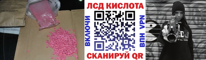 площадка формула  Ипатово  Лсд 25 экстази кислота 