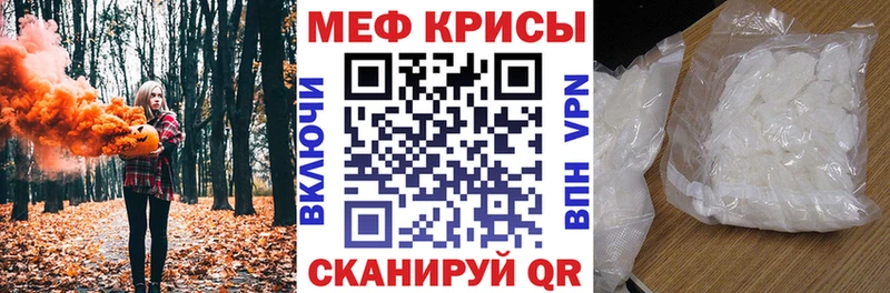 Мефедрон мука цена Ипатово