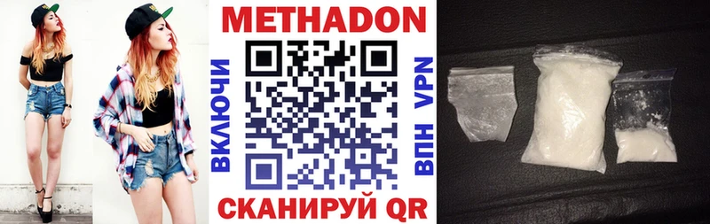 МЕТАДОН VHQ  Ипатово 